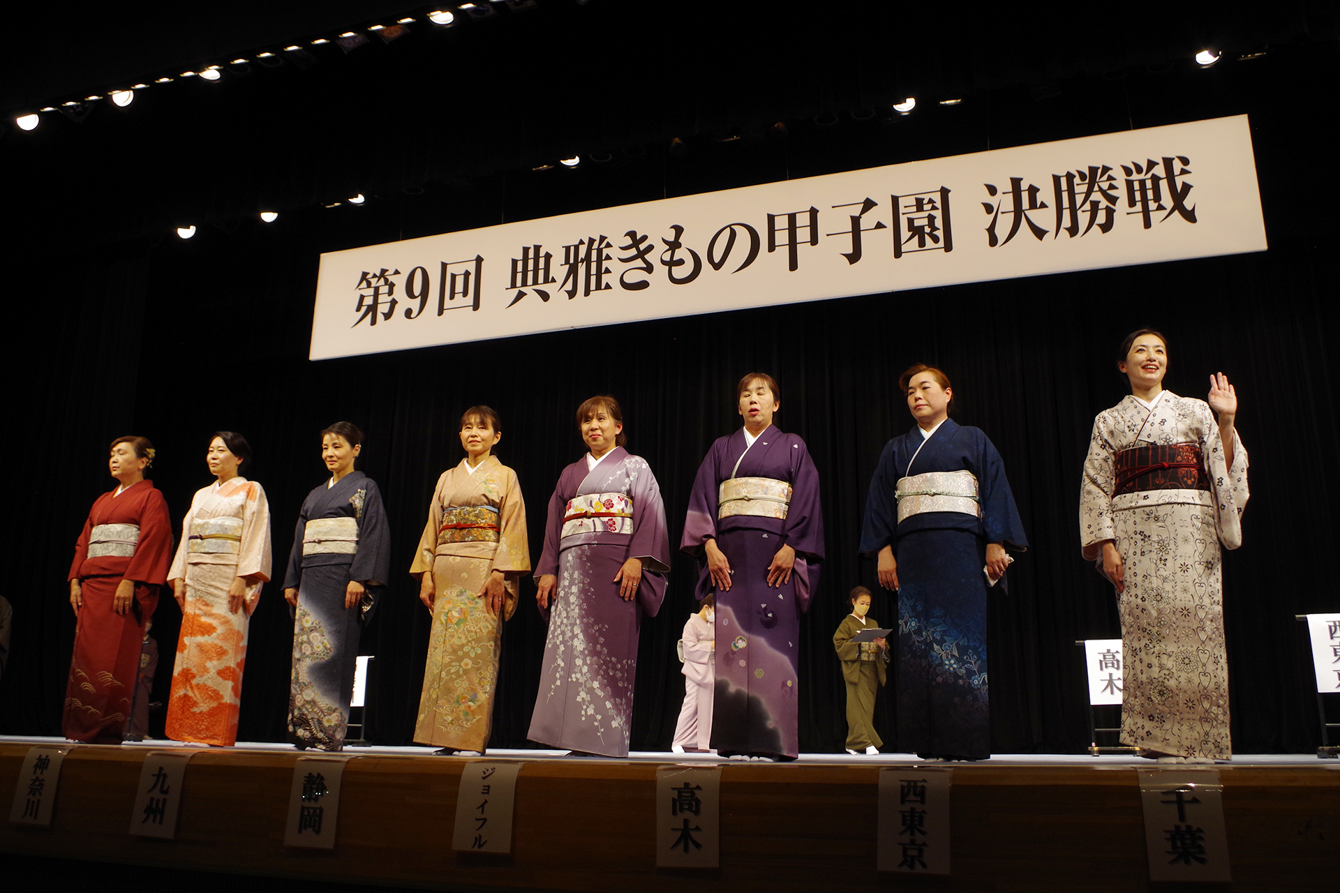 きもの甲子園の様子