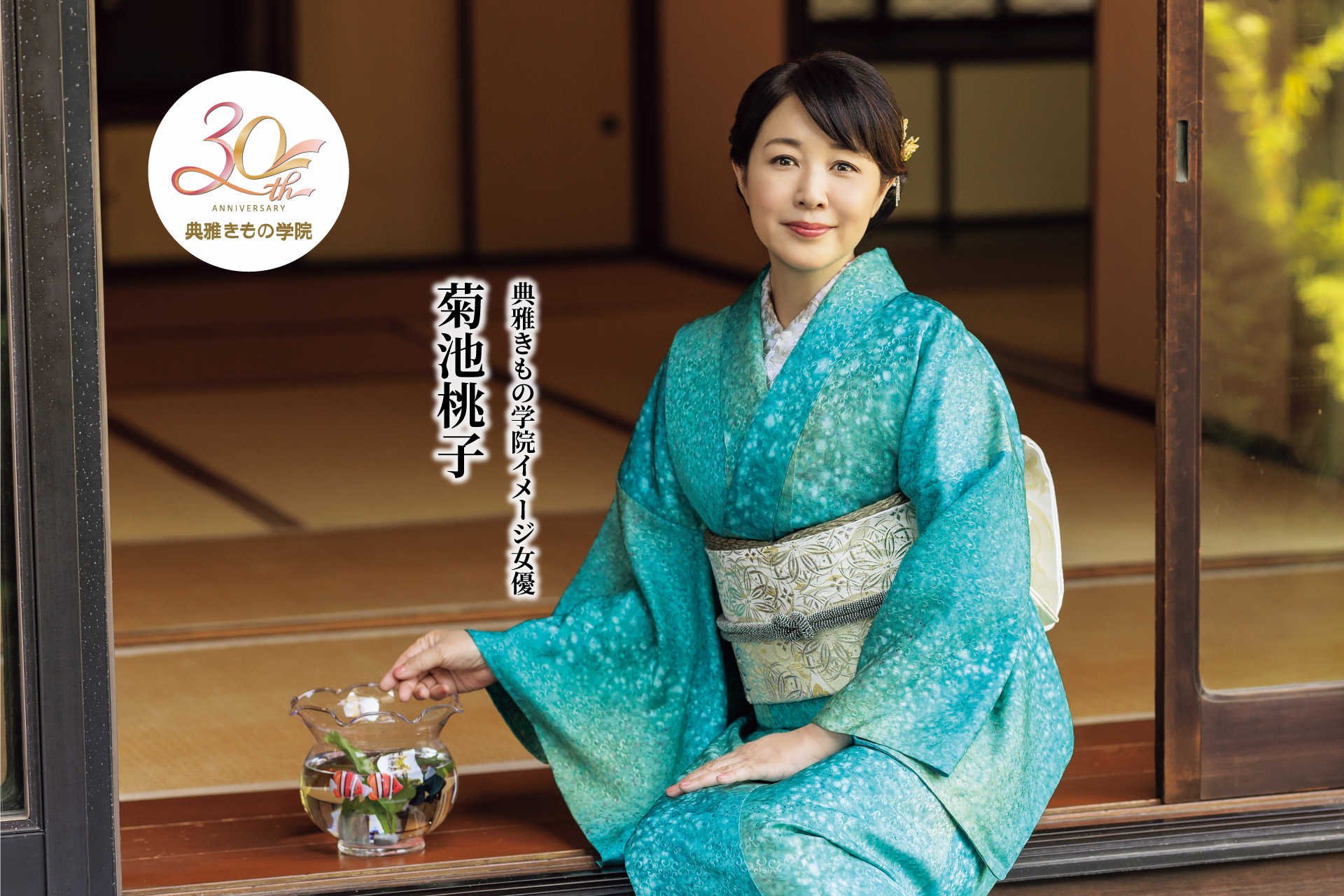 イメージモデル 菊池桃子