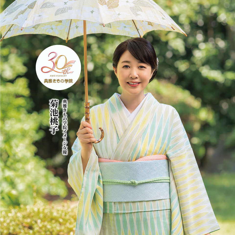 典雅きもの学院イメージモデル 菊池桃子