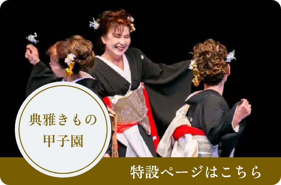 典雅きものコーデ