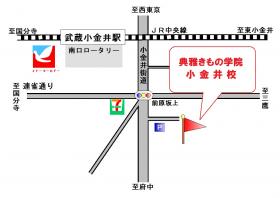 小金井校地図