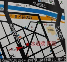 水道橋神田教室地図