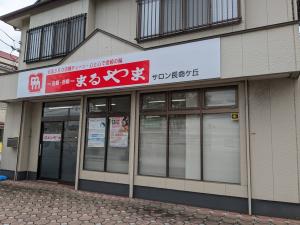 着付け教室　宮城県　長命ヶ丘校