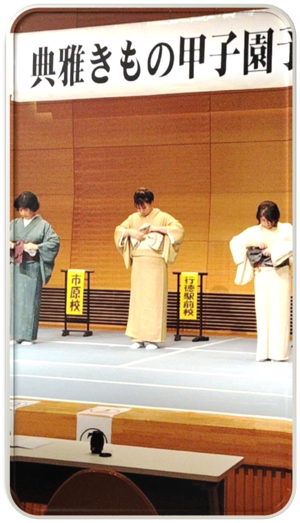 典雅きもの甲子園予選会