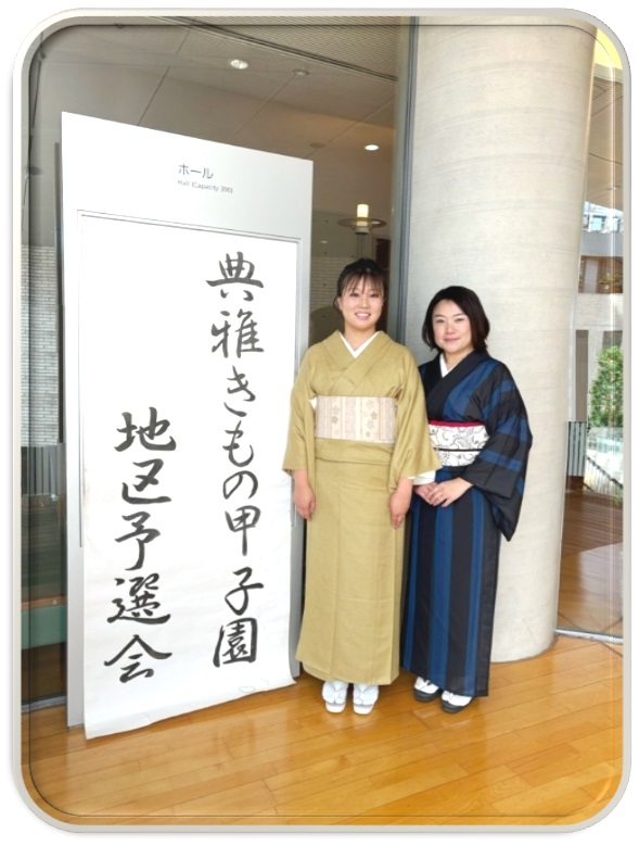 典雅きもの学院　甲子園予選会