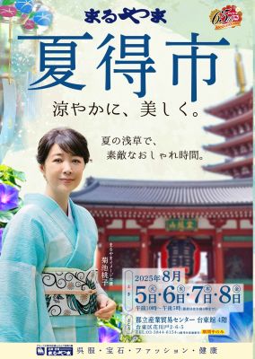 着物　安い　イベント