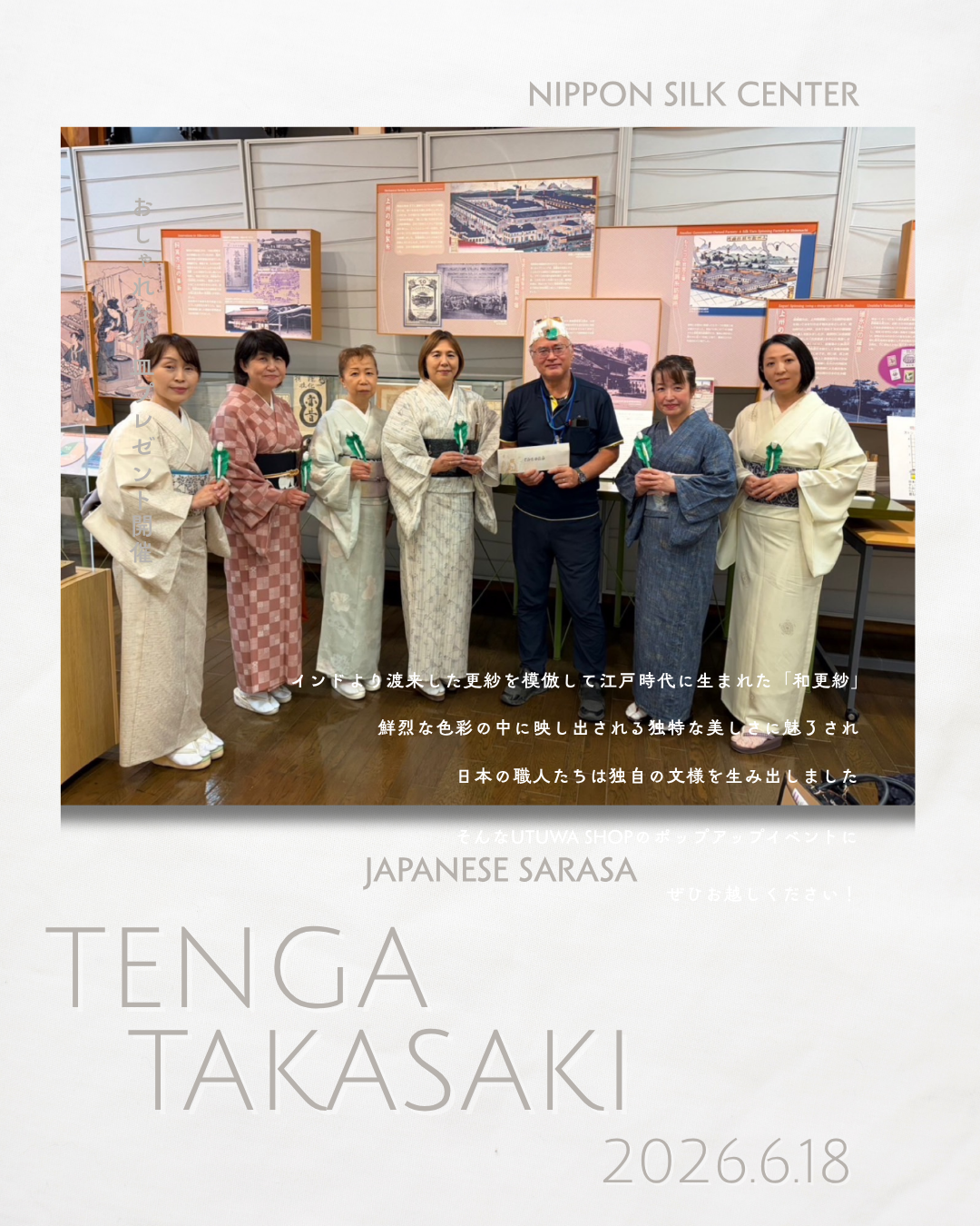 典雅きもの学院高崎校