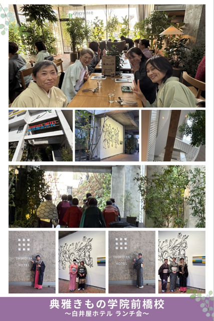 前橋　着付け教室