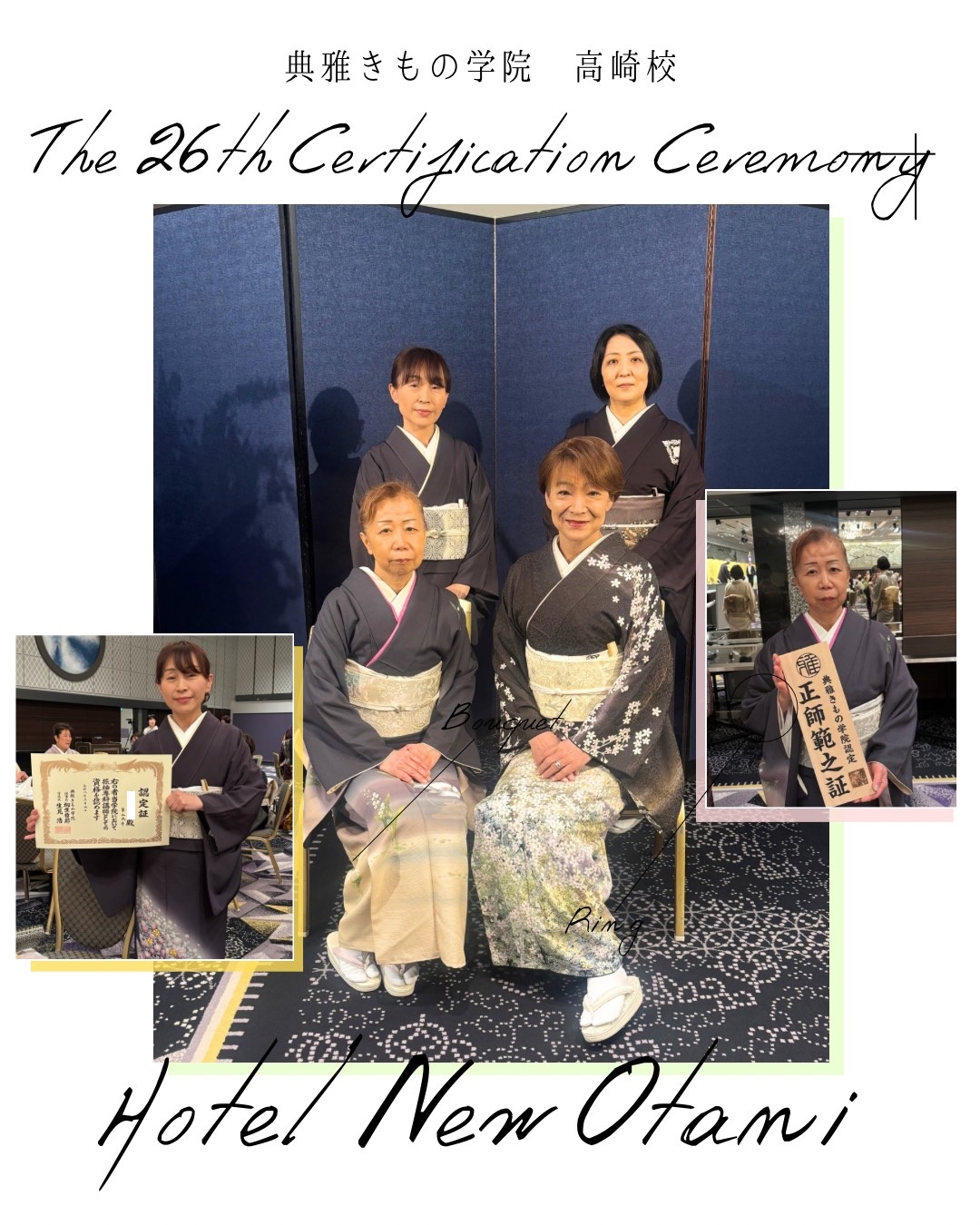 高崎　着付け教室