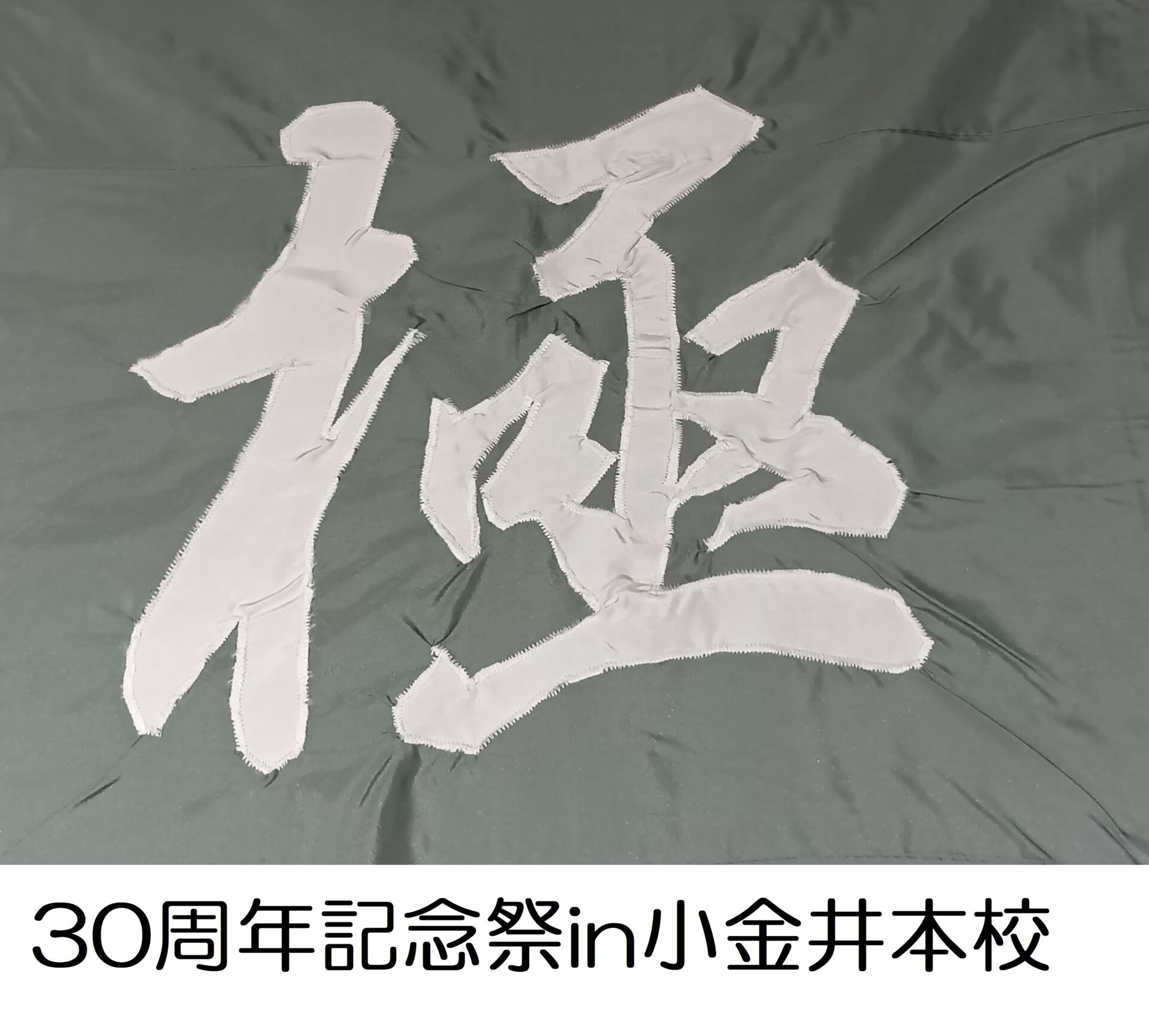 小金井　着付教室