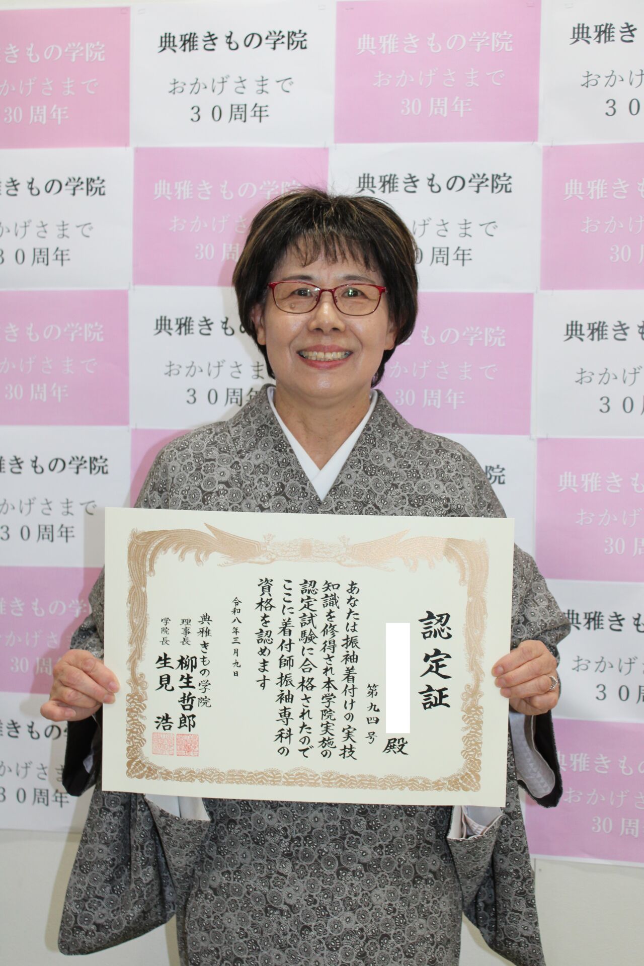 牛久　着付け教室