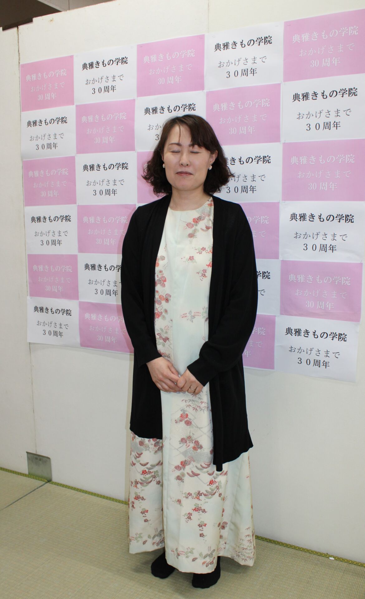 我孫子　着付け教室