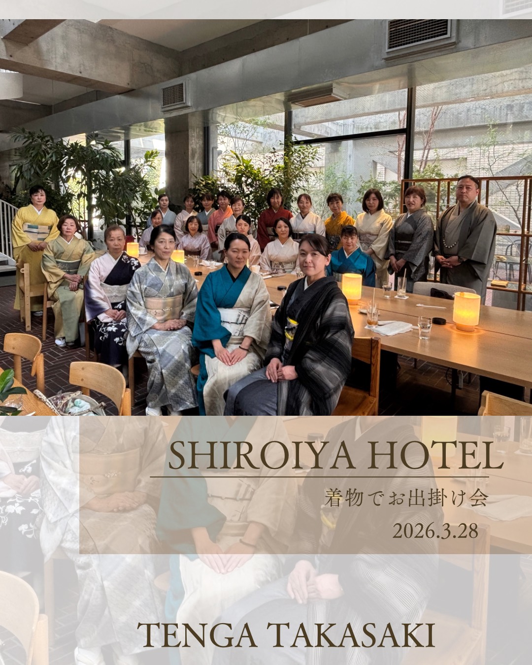 高崎　着付け教室