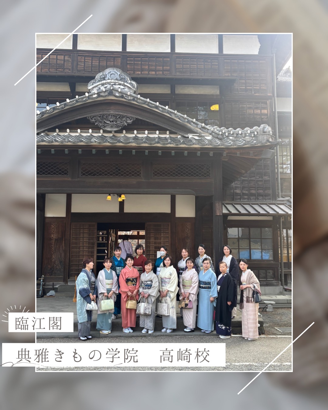 高崎 着付け教室