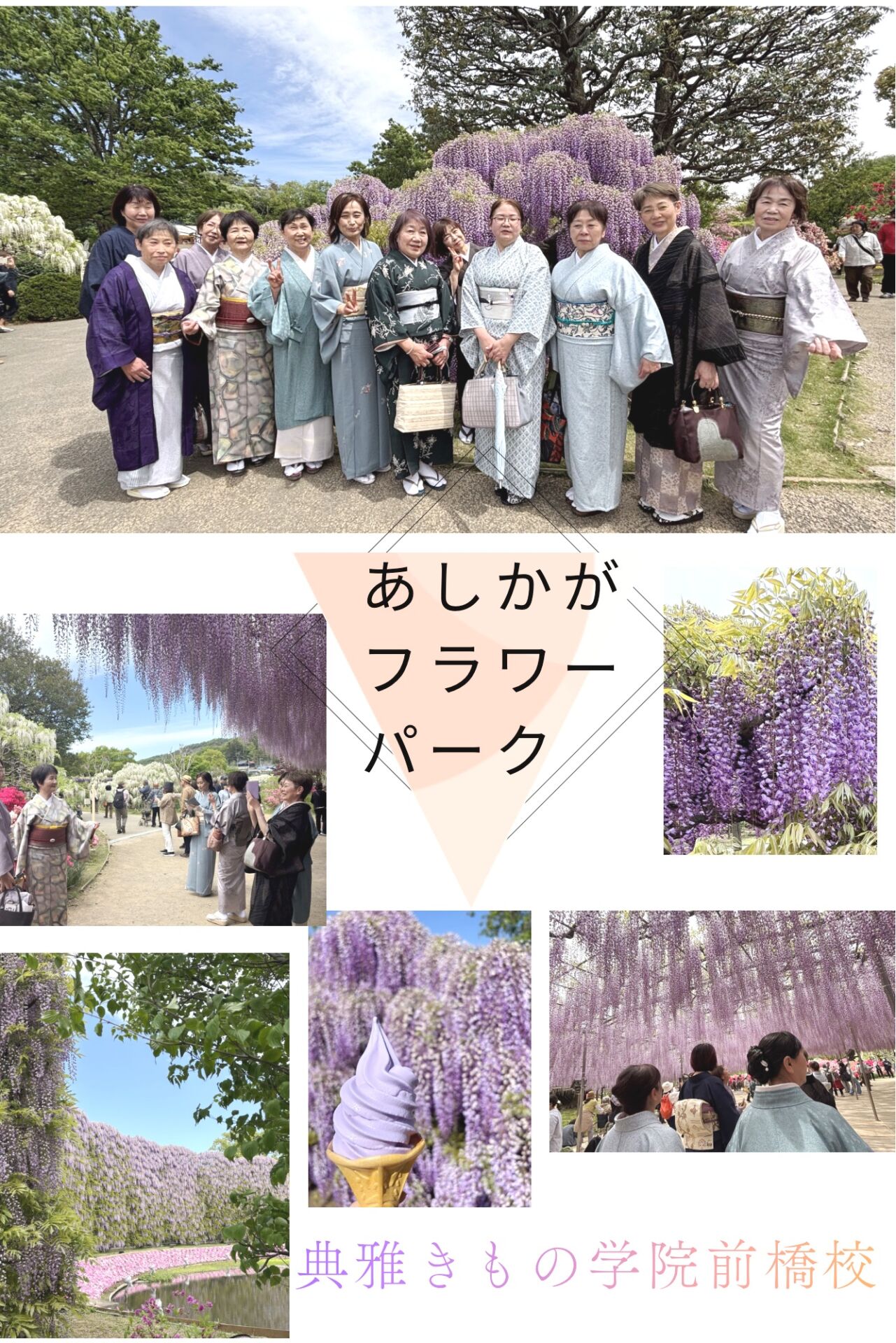 典雅きもの学院前橋校