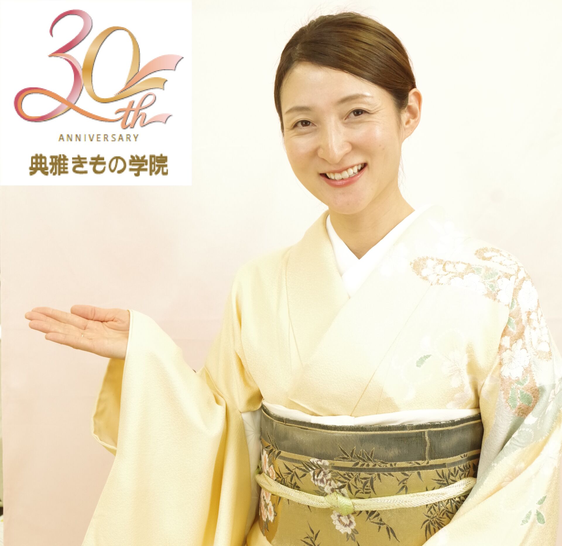 小金井　着付け教室