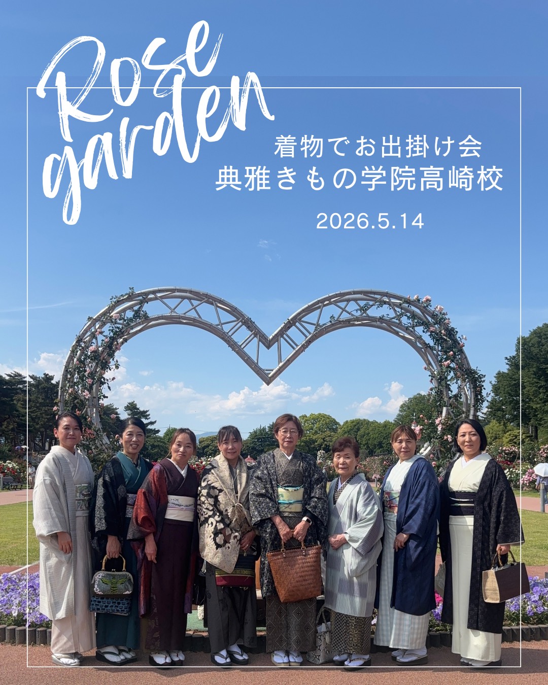 高崎　着付け教室