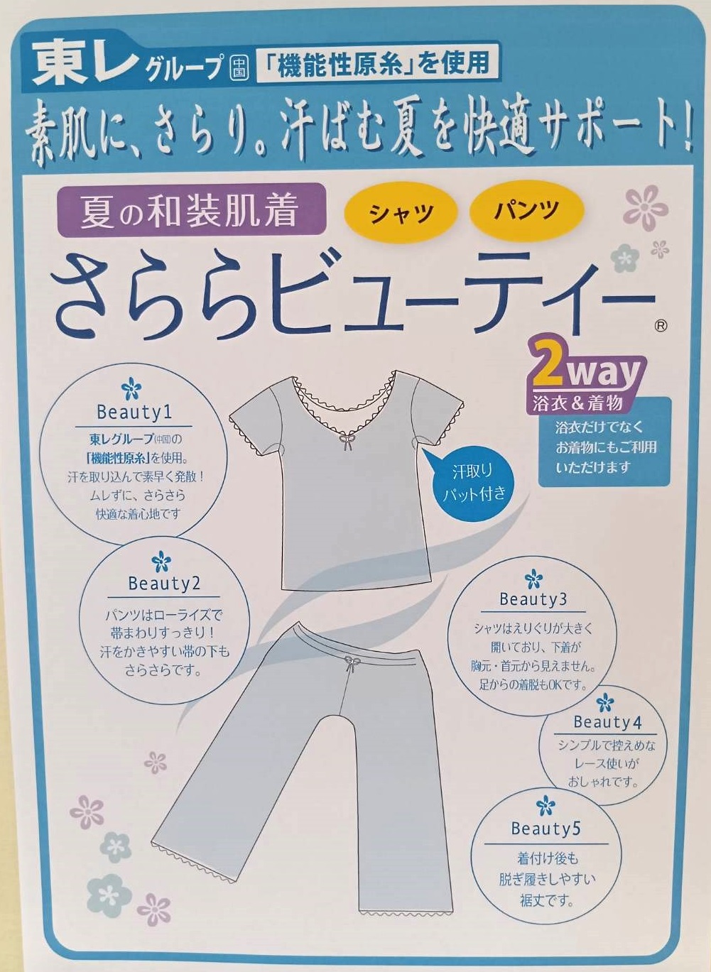 着付け教室