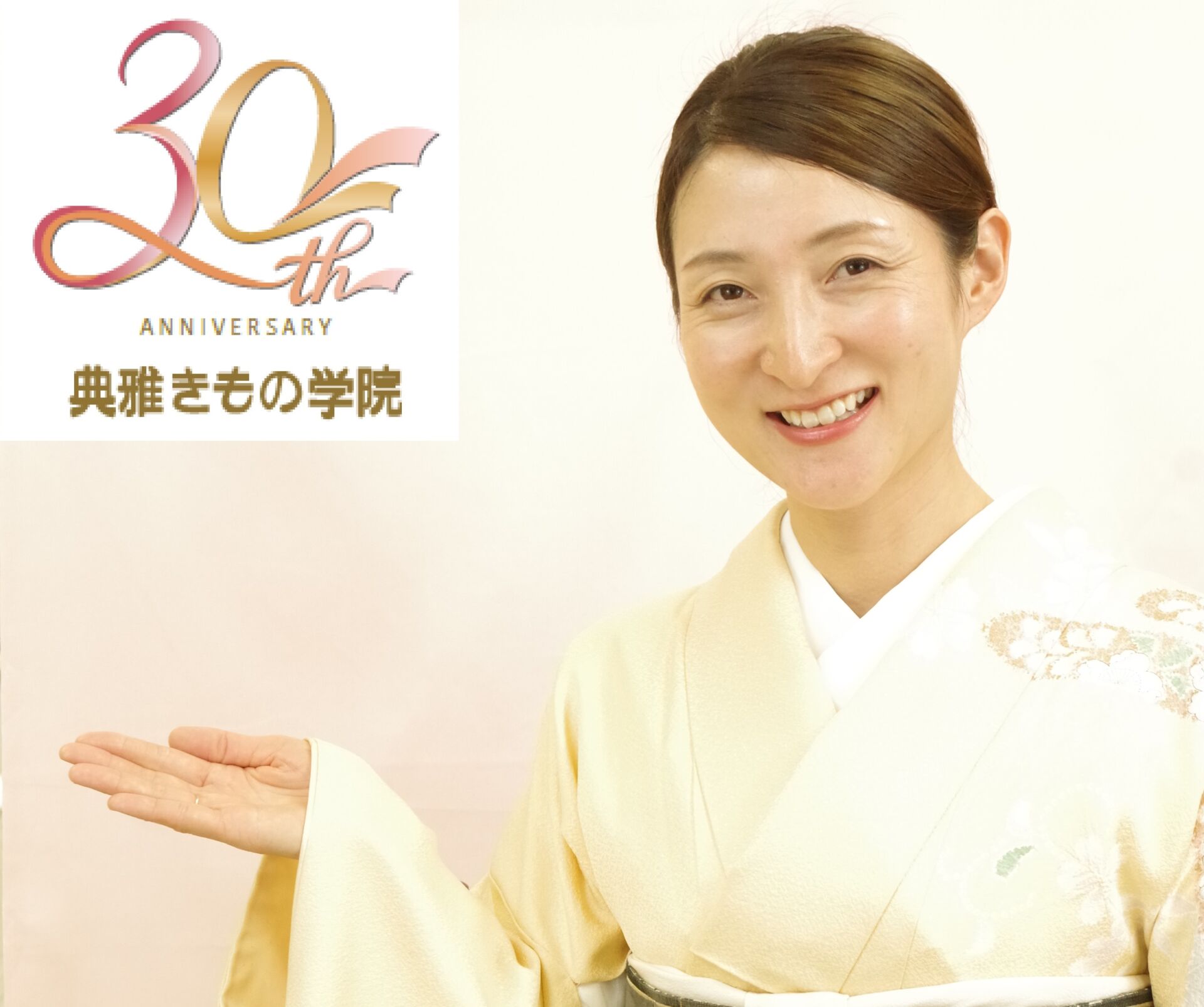 小金井　着付け教室