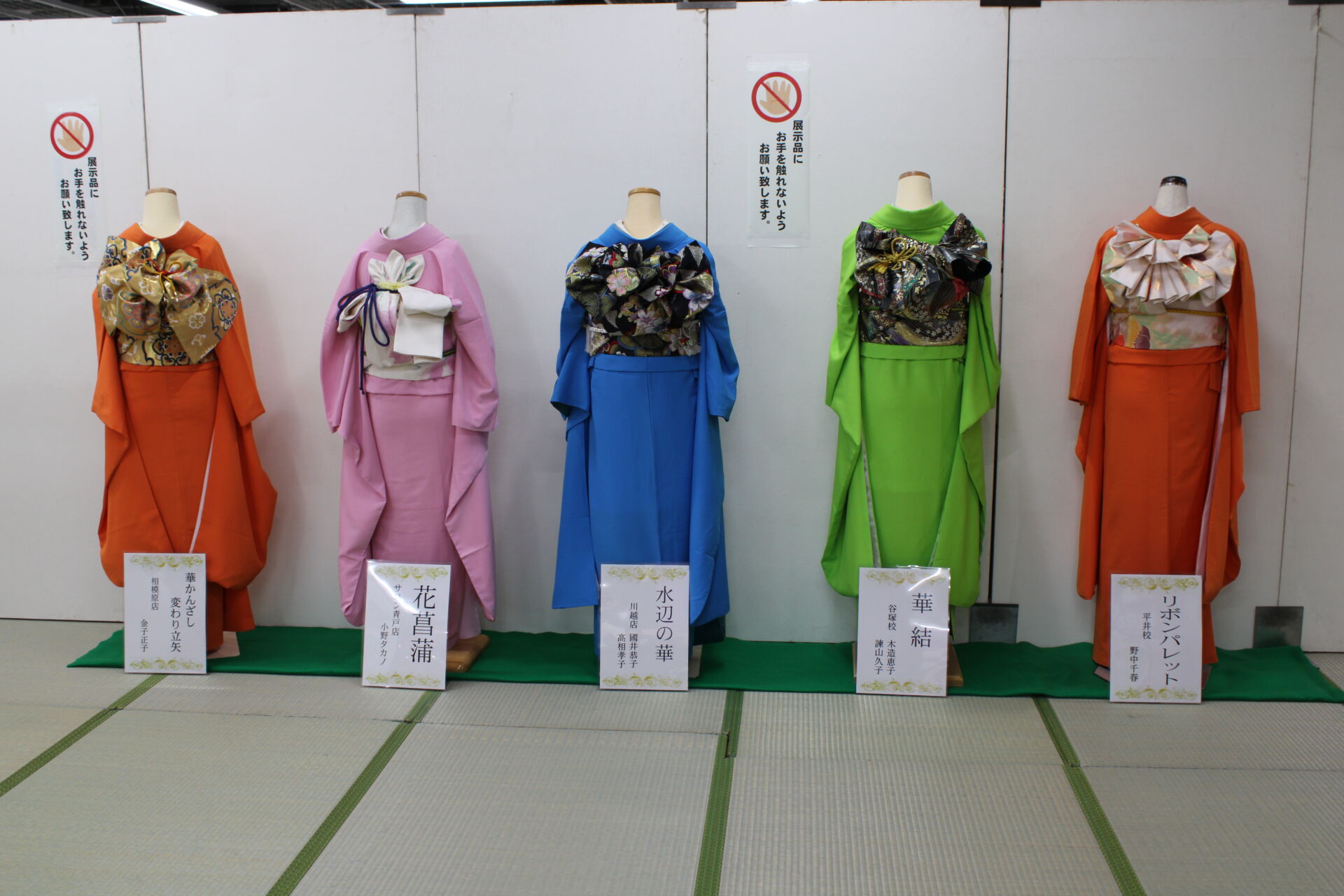 小金井 着付け教室