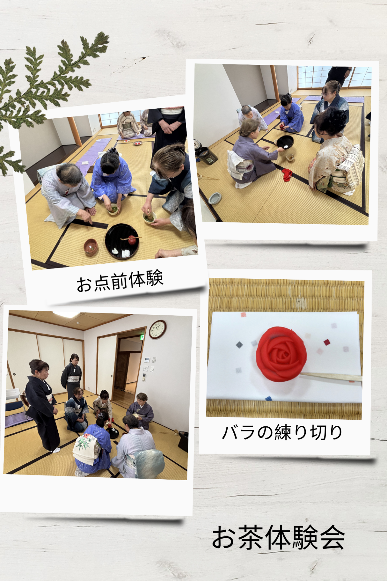 典雅きもの学院前橋校