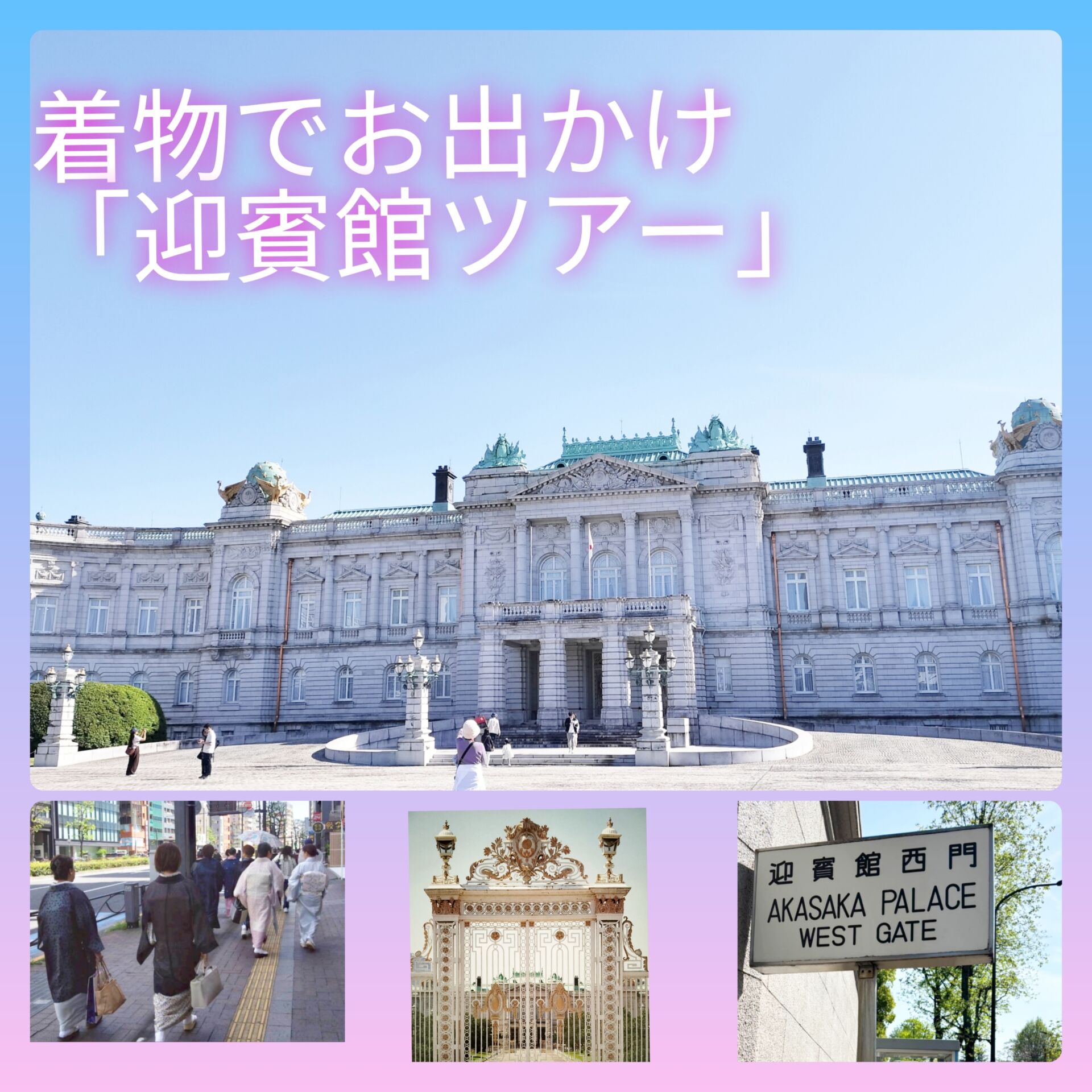 典雅きもの学院板橋校 典雅きもの学院成増校