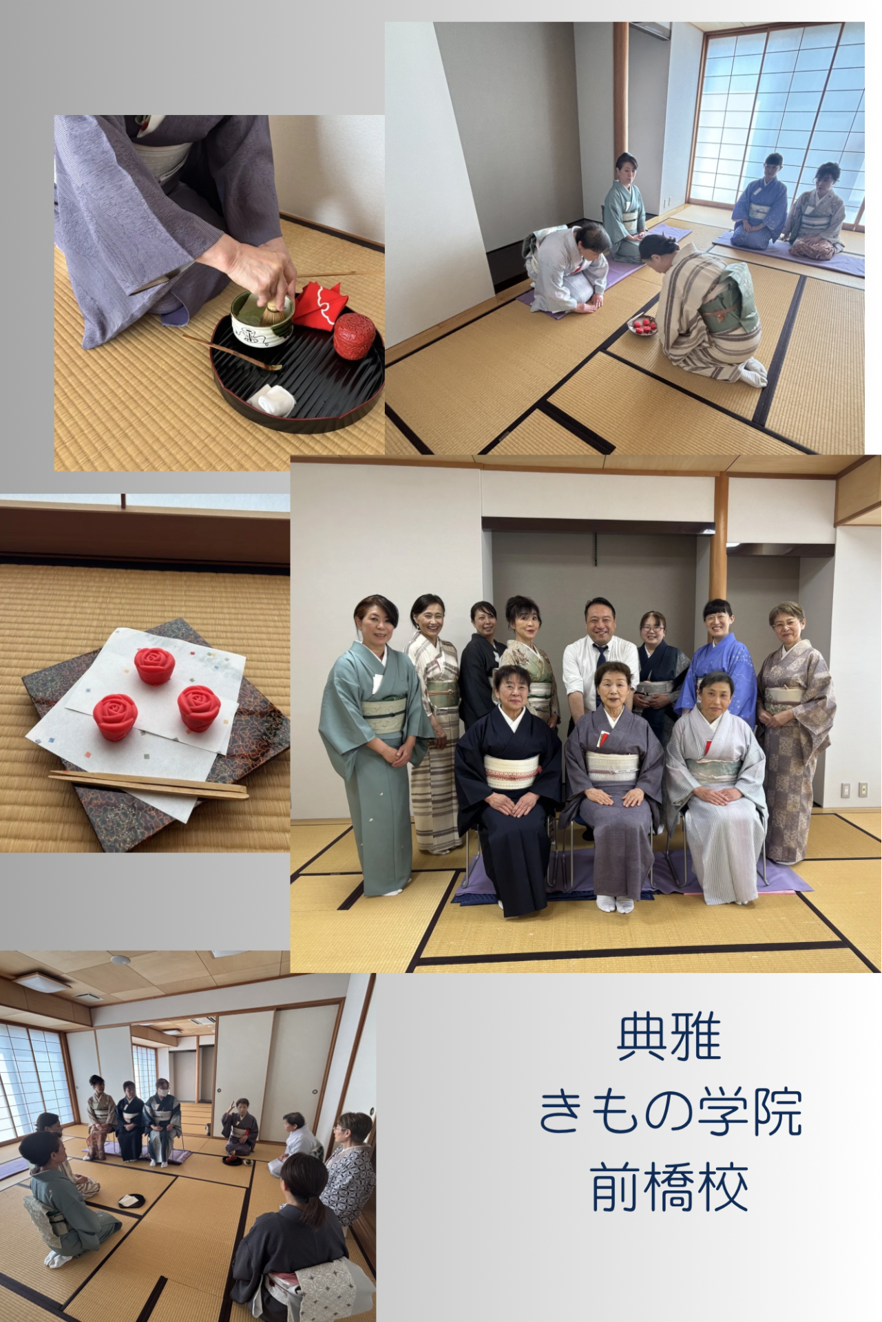 典雅きもの学院前橋校